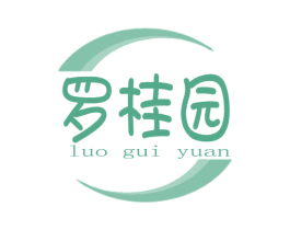 罗桂园 第31类水果花木商标图样