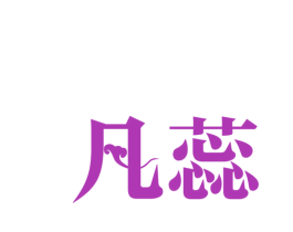 凡蕊 第31类水果花木商标图样