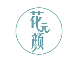 花元颜 第31类水果花木商标图样