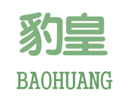 豹皇 第31类水果花木商标图样