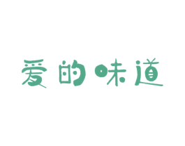 爱的味道 第31类水果花木商标图样