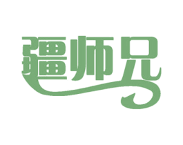 疆师兄 第31类水果花木商标图样