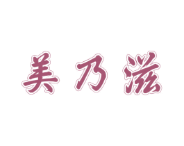 美乃滋 第31类水果花木商标图样