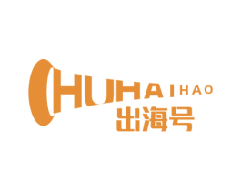 出海号 第30类小食配料商标图样