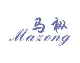 马枞 第30类小食配料商标图样