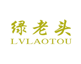 绿老头 第30类小食配料商标图样