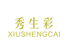 秀生彩 第30类小食配料商标图样