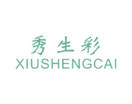 秀生彩 第30类小食配料商标图样
