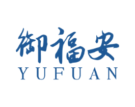 御福安 第30类小食配料商标图样