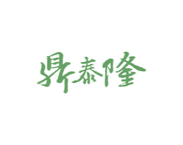 鼎泰隆 第30类小食配料商标图样