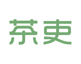 茶吏 第30类小食配料商标图样