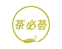 茶必荟 第30类小食配料商标图样