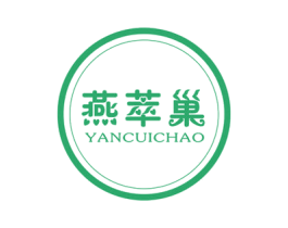 燕萃巢 第30类小食配料商标图样