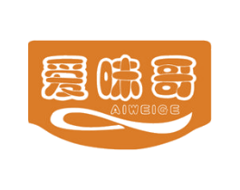 爱味哥 第30类小食配料商标图样
