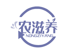 农滋养 第30类小食配料商标图样