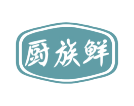 厨族鲜 第30类小食配料商标图样