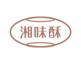 湘味酥 第30类小食配料商标图样