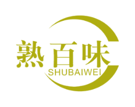 熟百味 第30类小食配料商标图样