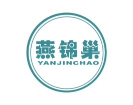 燕锦巢 第30类小食配料商标图样