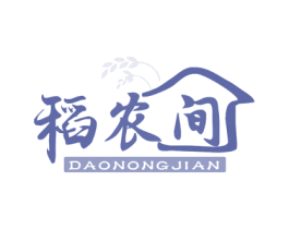 稻农间 第30类小食配料商标图样