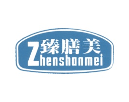 臻膳美 第30类小食配料商标图样