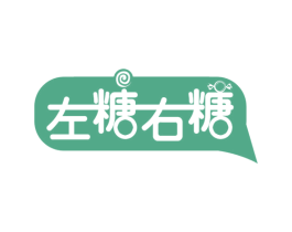 左糖右糖 第30类小食配料商标图样
