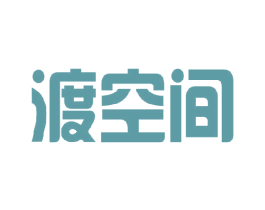 渡空间 第30类小食配料商标图样