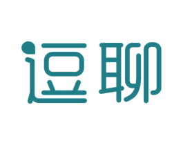 逗聊 第30类小食配料商标图样