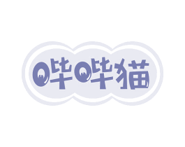 哔哔猫 第30类小食配料商标图样