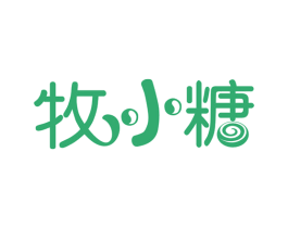 牧小糖 第30类小食配料商标图样