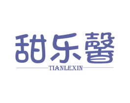 甜乐馨 第30类小食配料商标图样