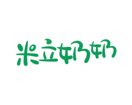 米立奶奶 第30类小食配料商标图样
