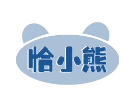 恰小熊 第30类小食配料商标图样