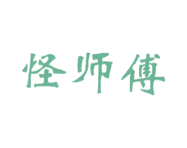怪师傅 第30类小食配料商标图样