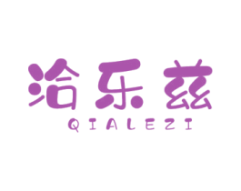 洽乐兹 第30类小食配料商标图样
