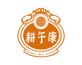 耕午康 第30类小食配料商标图样