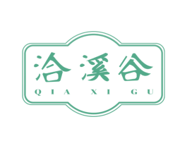 洽溪谷 第30类小食配料商标图样