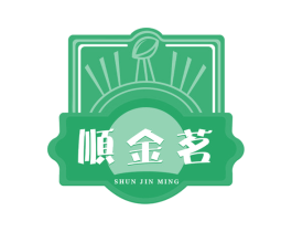 顺金茗 第30类小食配料商标图样