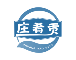 庄肴贡 第30类小食配料商标图样