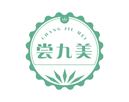 尝九美 第30类小食配料商标图样