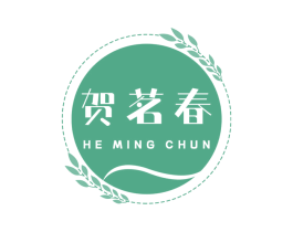贺茗春 第30类小食配料商标图样