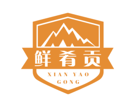 鲜肴贡 第30类小食配料商标图样