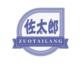 佐太郎 第30类小食配料商标图样