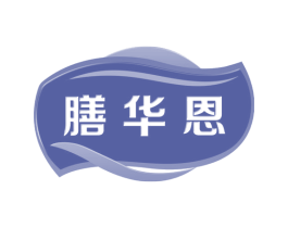 膳华恩 第30类小食配料商标图样