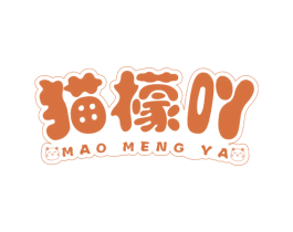 猫檬吖 第30类小食配料商标图样
