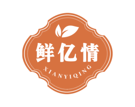 鲜亿情 第30类小食配料商标图样