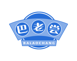 巴老尝 第30类小食配料商标图样
