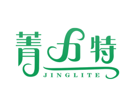 菁力特 第30类小食配料商标图样