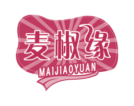 麦椒缘 第30类小食配料商标图样