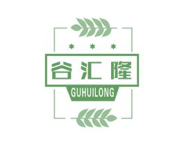 谷汇隆 第30类小食配料商标图样